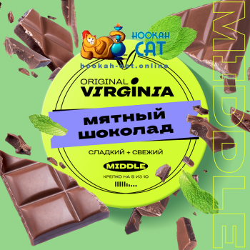 Табак для кальяна Original Virginia Middle Мятный Шоколад 100г Акцизный - фото 1